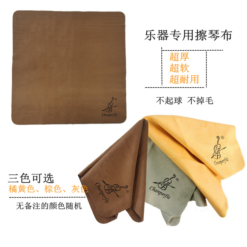 Shunfeng three-line professional advanced suede cleaning cloth maintenance cloth violin cleaning cloth musical instrument universal