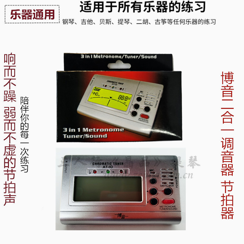 (SF) 2-in-1 tuner electronic metronome violin tuner musical instrument universal