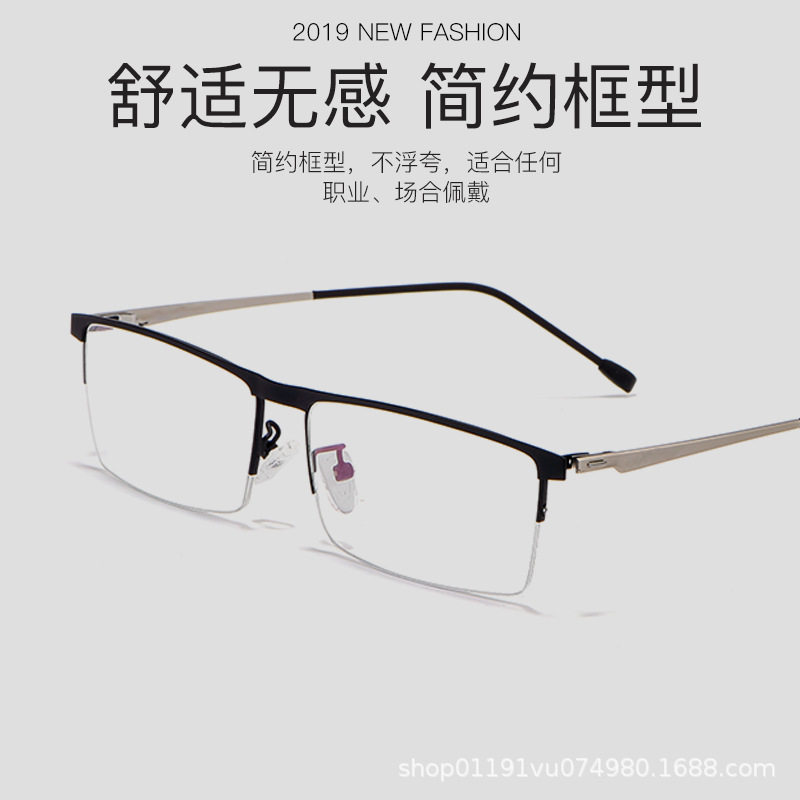 Myopia glasses men's half-frame alloy business matching glasses myopia glasses frame Shijie the same P8826