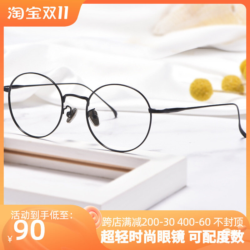 Plain titanium round frame retro glasses frame women's full-frame myopia glasses men's fashion explosion glasses frame 3216