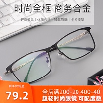Factory price direct sale Mens Classic Business full frame glasses frame alloy glasses frame new frame glasses frame 8835