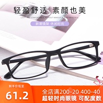 New two-color elastic paint TR90 full frame frame comfortable men and women full frame glasses frame 0874