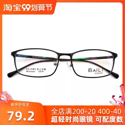 High myopia glasses frame super light glasses frame female glasses frame can be equipped with myopia glasses men anti blue light 2379