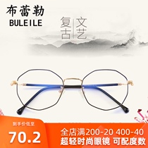 2018 New polygon flat mirror 9102 retro metal glasses frame hypoallergenic super light tee glasses frame