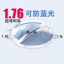 1 76 ultra-thin double aspherical lens anti-blue light high astigmatism myopia anti-radiation anti-blue light aspherical resin