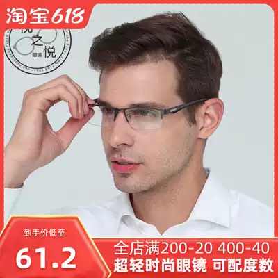 Men's business full frame eyeglass frame Metal alloy eyeglass frame new half frame eyeglass frame myopia 66071
