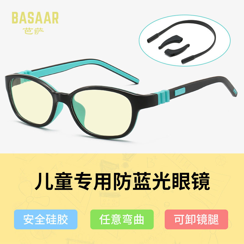 Children's glasses frame 6 years to 13 Primary school students Internet class Special anti-Blu-ray glasses bicolor silicone frame
