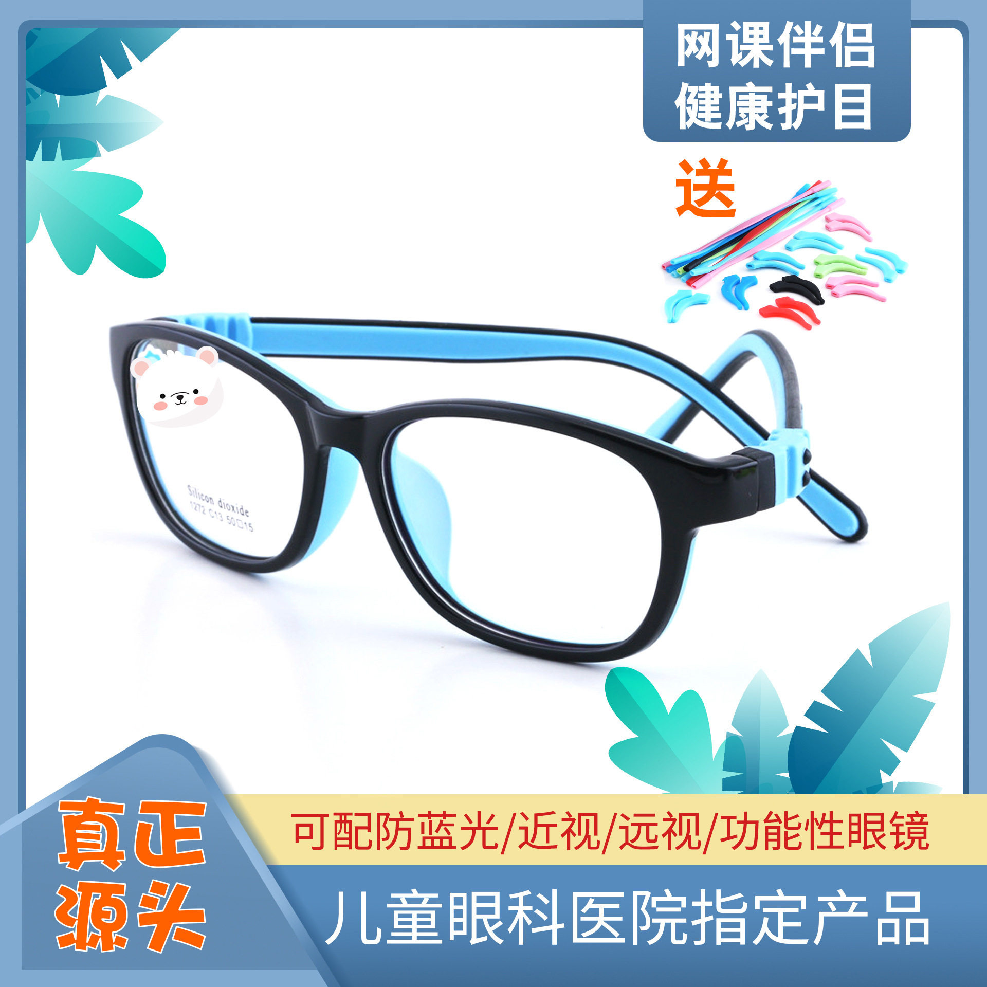1272 New silicone children's frame frame mirror ultra light children's mirror silicone children's frame