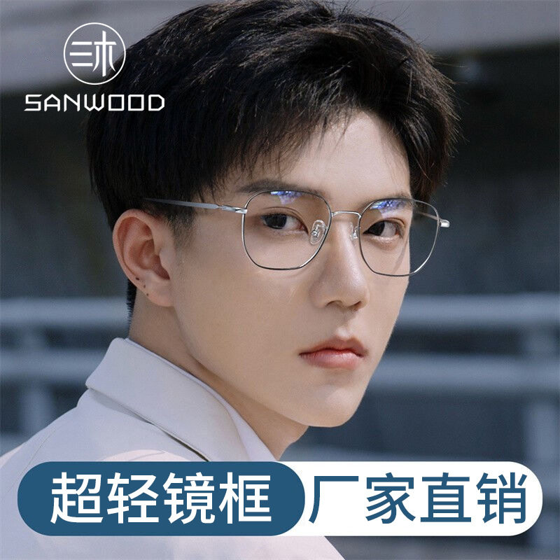 Triple Wood 89168 Ultralight Pure Titanium Eyeframe Nearsightedness Men's Anti-Blue Light Flat Mirror Small Red Book Retro Spectacle Frame