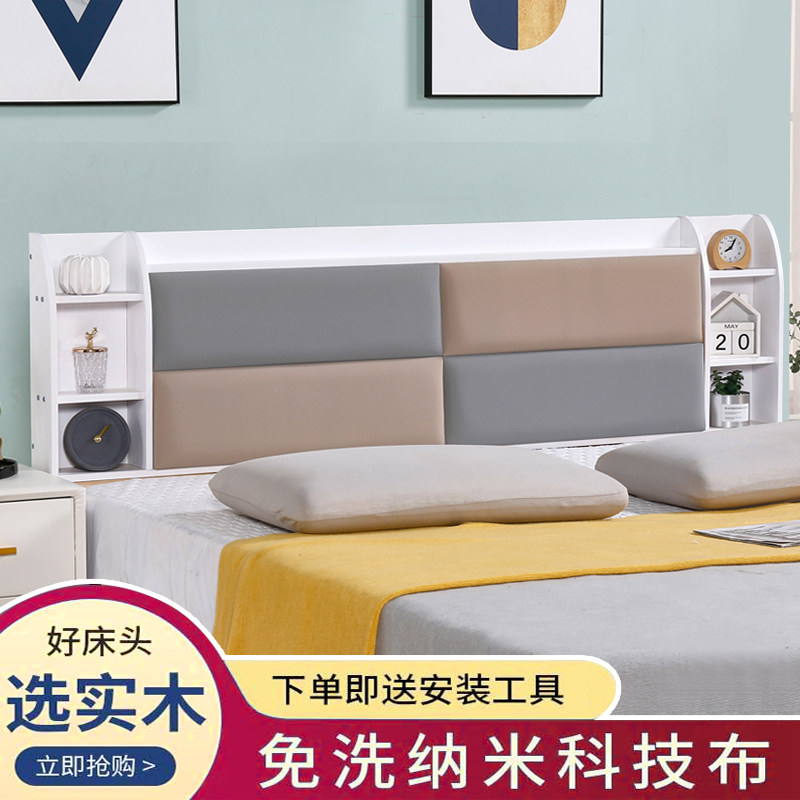 Separate headboard solid wood backrest soft bag multifunctional simple modern 2021 storage headboard backboard single buy bed screen