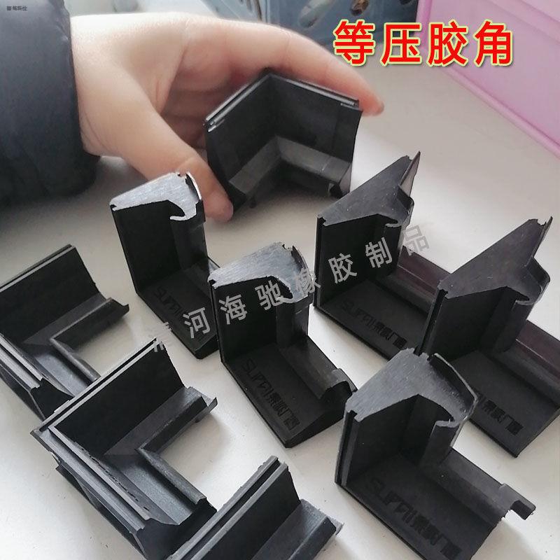 Door and window glue corner corner glass outside equal pressure glue corner connection corner code central sealing strip with connection glue corner incoming sample custom