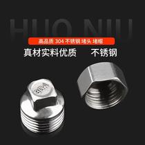 Stainless steel plug cap 4 junction fitting sealing water pipe cap plug plug thread inner and outer wire inner wire