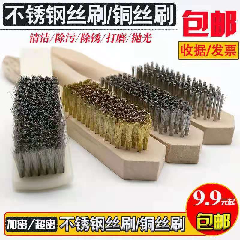 Brush stainless steel wire brush iron brush steel wire brush derusting wooden handle brush polishing grinding cleaning brush fish lin copper wire text play