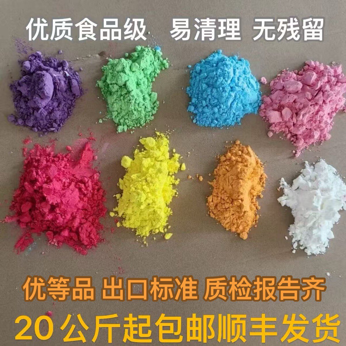 彩色跑粉工厂直销店的LOGO