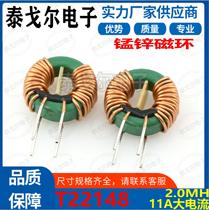 Common mode green ring magnetic ring coil 11A current 2MH inductance vertical plug-in power supply filter EMC line T22148