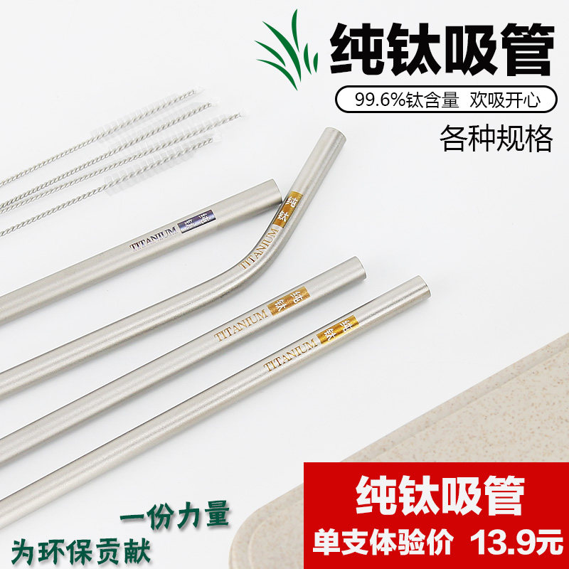 Warrior pure titanium metal straw titanium alloy environmental protection straw portable non-disposable milk tea long straw