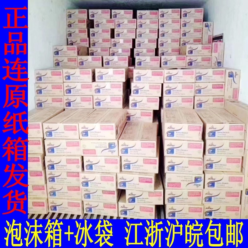 Old Anja Masurai Sesame Cheese Crushed 12kg Pizza Wire Drawing Baking Oven Baked Rice Original Box Commercial River and Shanghai