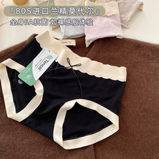 女三角裤