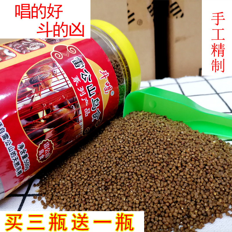 Guizhou Carey Miao Zhai Lei Gong Shan Artisanal Painting Brow of the Brood Feed with Sexual Feats of the Hopper Birds Rookie bird Food 1 Number