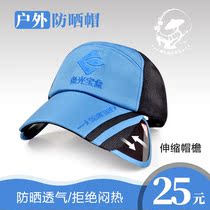 Outdoor fishing hat Sunscreen hat Fishing sun hat Sun cap cap Luya hat fish man