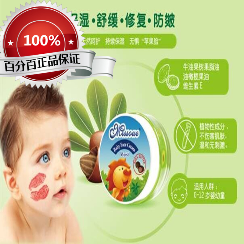 Australian honey language baby moisturizing cream soothing moisturizing repair apple face anti-wrinkle baby lotion