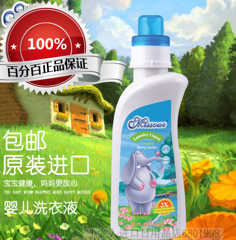 Australian honey language imported newborn infants and young children elephant laundry detergent sterilization baby natural antibacterial 720ml
