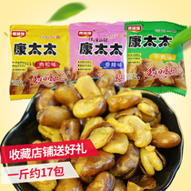 In October Mrs. Kang Orchid beans 1kg independent small packaged food beef spicy bulk snacks