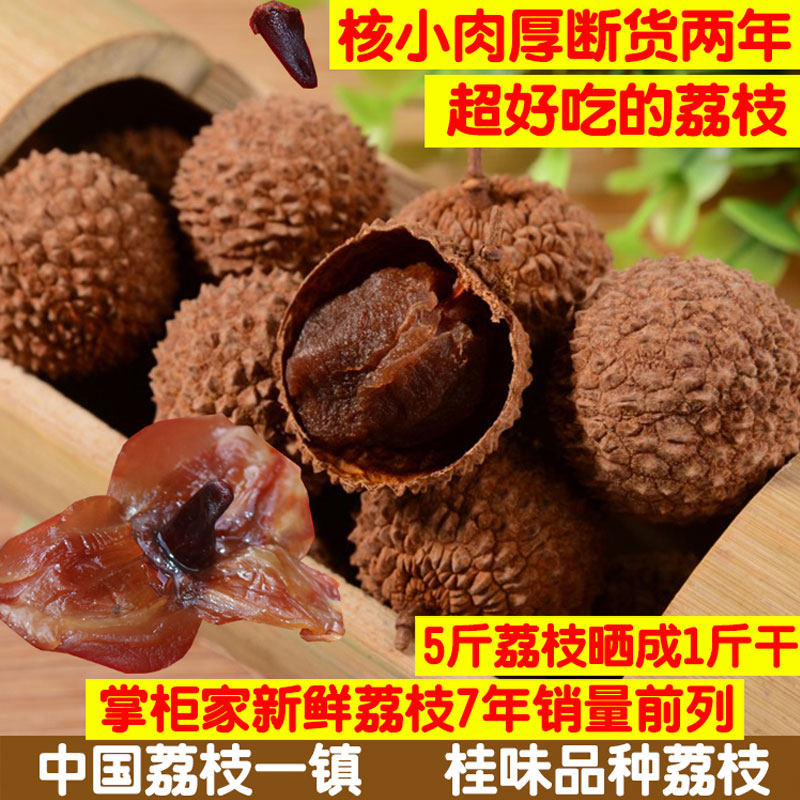 Fujian Putian Special Property 1 catty Loaded Gui Flavor Lychee Dry Small Nuclear Glutinous Rice natural No Add bulk delivery New Year goods