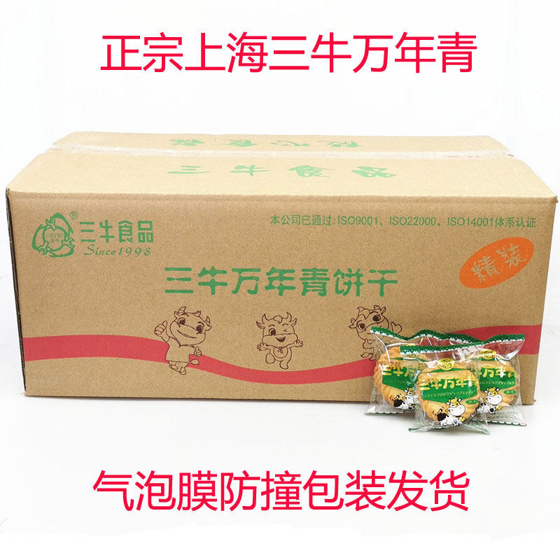 Sanniu Wannian green onion biscuits whole box net weight 10 catties Jiangsu, Zhejiang, Shanghai and Anhui Shanghai specialty leisure snacks