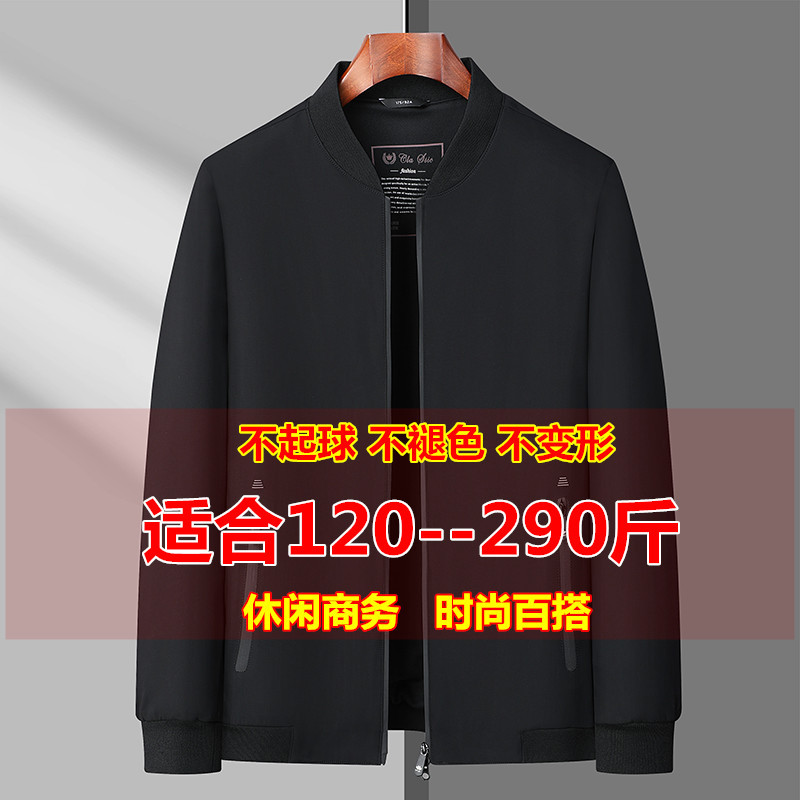 Plus Size Men's Stand Collar Jacket, New Spring and Autumn Style, Casual Business Large Size Jacket, Loose Coat