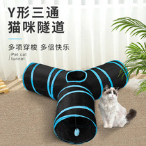 Try cat tunnel toy kitten maze channel to unfused artificial artifacts pet supplies