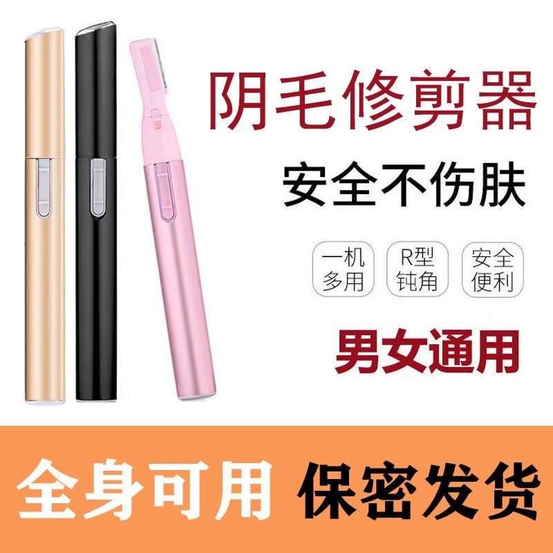 Shave Knife Lady Special Axillary Fur Hand Leg Fur Shave Hair Shaven Private Virgin Hair Woman Electric Full Body General Small