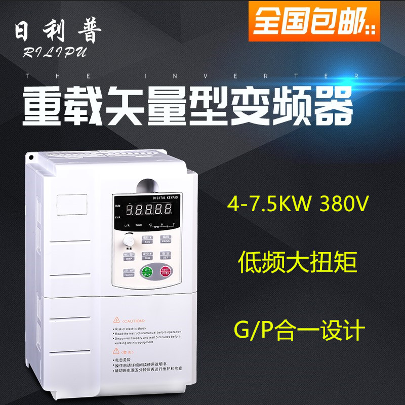 Day Lip 511 Series vector-type frequency 4kw5 4kw5 5kw7 5kw 5kw speed regulator motor soft starter