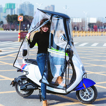 Electric motorcycle canopy waterproof sunscreen sunshade umbrella fully enclosed windshield battery car canopy 7-shaped shed