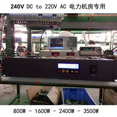 Power Room 240V DC to 220V AC 240V DC to 220V AC communication inverter power supply