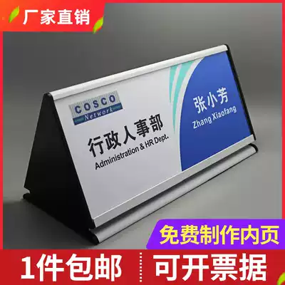 Metal aluminum alloy acrylic double-sided table card sitting front desk table card triangle card custom conference card seat card