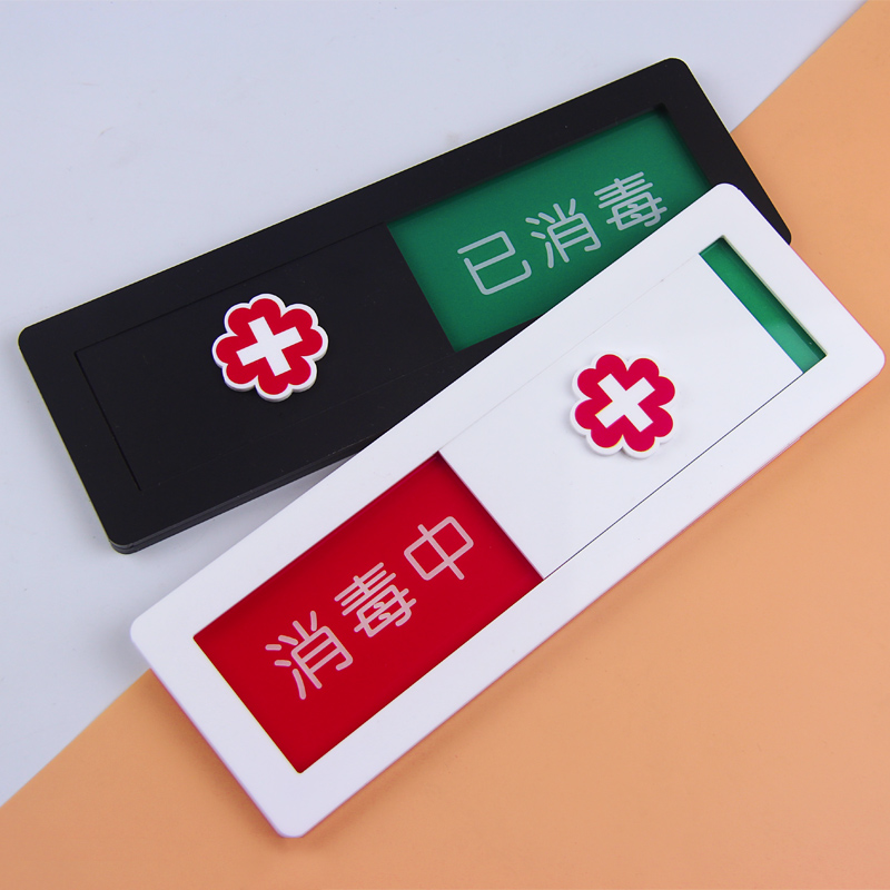 Customized disinfection in disinfected conference room status brand toilet epidemic prevention and control sign