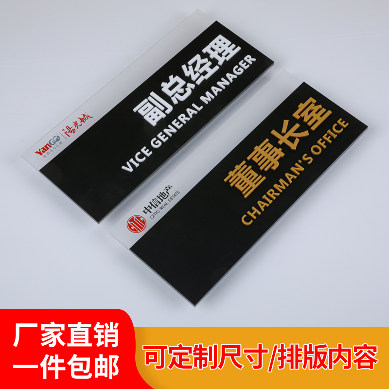 Stereotypo Door Signs Custom Acrylic Coroom Signs Signs Creativity Logo Company Doorplate Individuality School