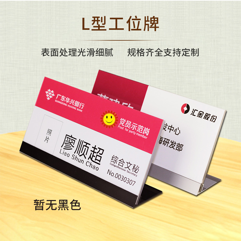 Acrylic L-type vertical table seat name brand office conference table card display card table card table signed and made