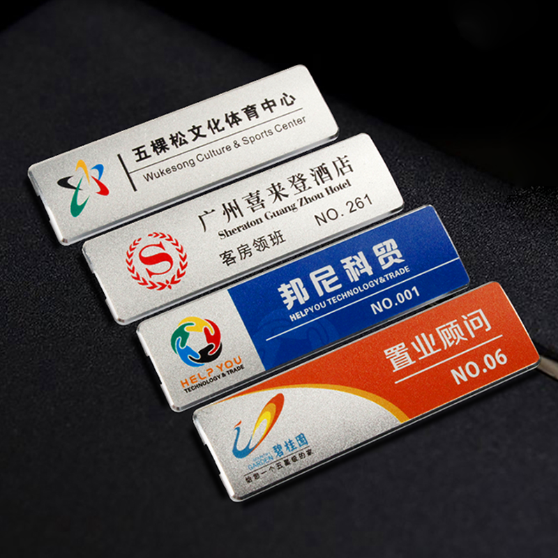 High-grade aluminum alloy custom brand custom work plate employee cadre chest card bra making