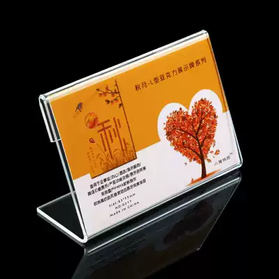 L-type acrylic hotel desktop table sign table table card table card dining room table display card introduction card Station card