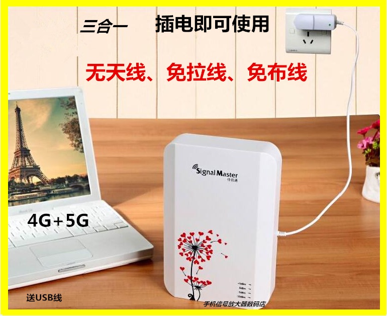 Mobile Phone Signal Amplifier Without Antenna 4G5G Mobile Network Enhancer for China Unicom and China Telecom, Three Networks in One, Home Use, No Wiring Required