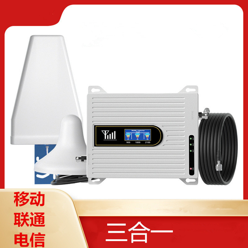 Three-Network-In-One Mobile Signal Amplifier for China Mobile, China Unicom, and China Telecom 2345g, Enhancing Indoor Calls and Internet Access