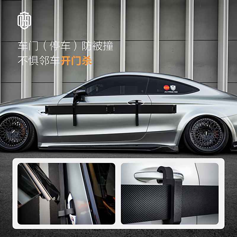 Car Door Anti-Collision Strip, Sports Car Model, Suitable for Single-Door Vehicles, Doog Shield, Anti-Collision Device, Prevents Door-Opening Accidents