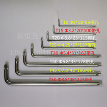 Beitypian plum blossom wrench T10T15T20T25T30T40T45T50 lengthened with hole burglar-proof chrome vanadium steel