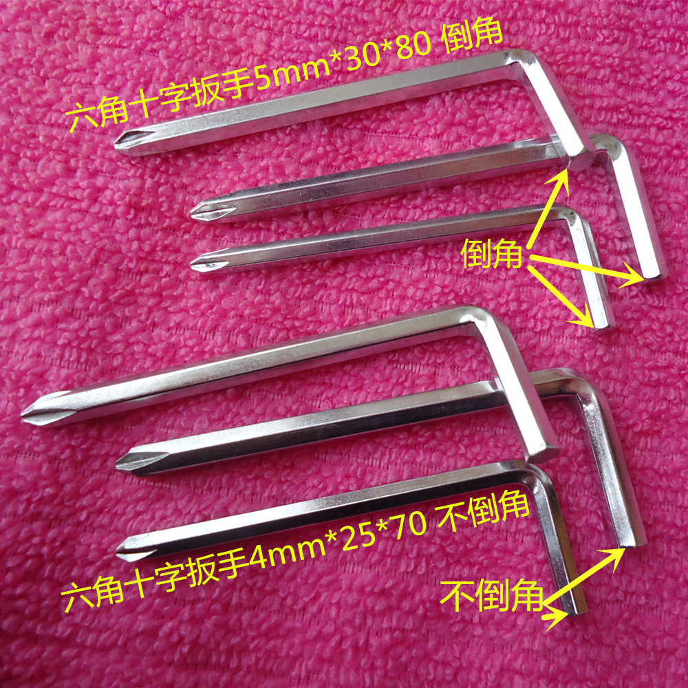 Type l type inner hexagonal cross wrench 3mm4mm5mm6mm Dual-purpose