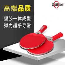 New ping-pong racket rubber and plastic integrated double-sided anti-glue racket beginner ping-pong single shot horizontal shot factory direct sales price