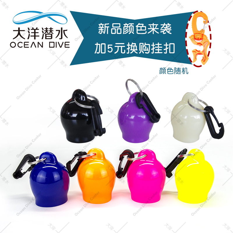 Ocean Diving SUCTION REGULATOR SECONDARY HEAD BITE NOZZLE PROTECTIVE SLEEVE HANGING SLEEVE DUST-PROOF SPARE BITE NOZZLE FIXED QUICK SHACKLE