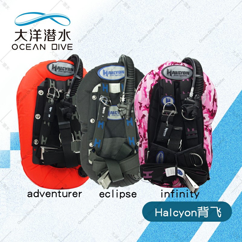 Halcyon diving back flyfinity aluminum plate stainless steel plate adv 30 pound carbon fiber BCD scuba single bottle