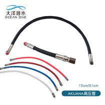 Akuana submersible regulator water high pressure hose short tube standard tube HP hose technical submersible rubber hose